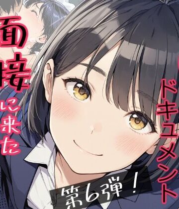 実録！レ◯プドキュメント・まさか私が・・・Vol.6 『面接に来ただけなのに・・・あの日、力ずくで処女を奪われた私』 【被害者・澄崎みさきさん（仮）22歳・大学生】|みこっちゃん出版-辱め