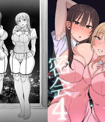裏垢密会4|もにもにも-巨乳