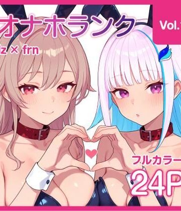 【Njsnji】オナホランク【Vol.1】|kg_factory-体操着・ブルマ