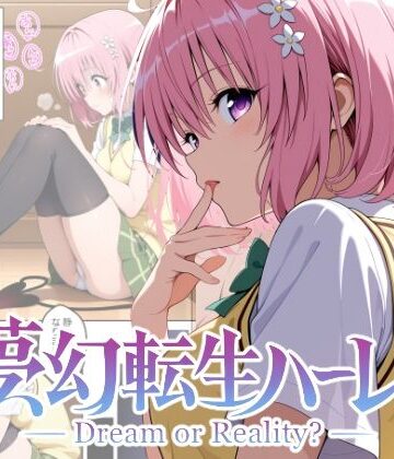 夢幻転生ハーレム2|ChronAi-中出し