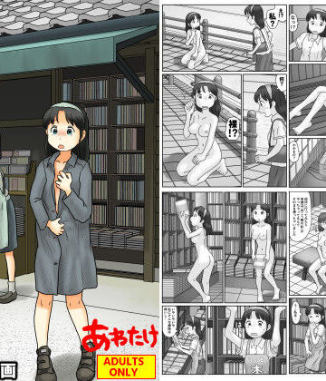 謎の露出屋敷2|あわたけ-野外・露出