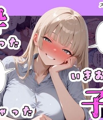 酔ったいきおいでしちゃった子4|ステーキくん-辱め