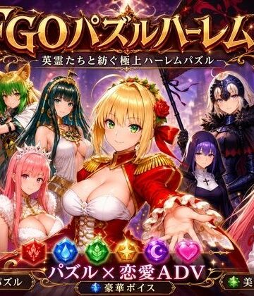 FGOパズルハーレム 英霊召喚！ ─ 22柱の英霊を完全屈服させろ|触手堂総本山-辱め