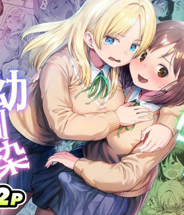 ふたなりちゃんと彼氏のできない幼馴染|アヤナキトリ-制服