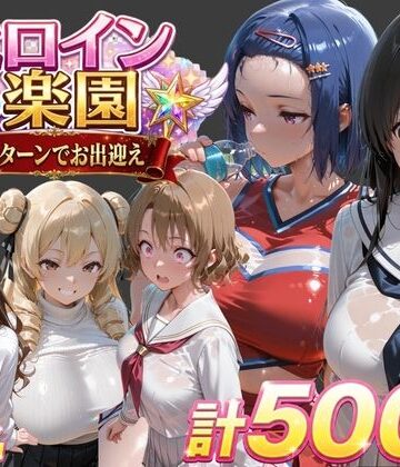 ト●ブル-チアリーダー編 ・触手ダンジョン編 ・パパ活編-|soapmen-学園もの