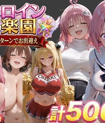 ト●ブル2-チアリーダー編 ・触手ダンジョン編 ・パパ活編-|soapmen-辱め