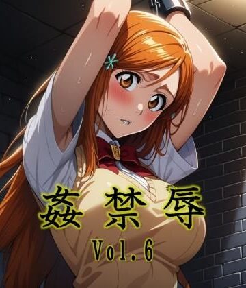 姦禁辱 vol.6|マッチョメソ-辱め