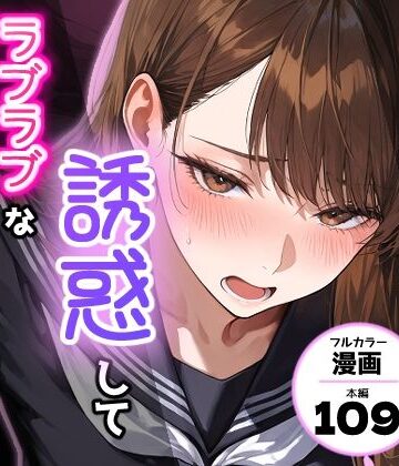 夫を制服で誘惑して、ラブラブなエッチした話|アクロエ-制服