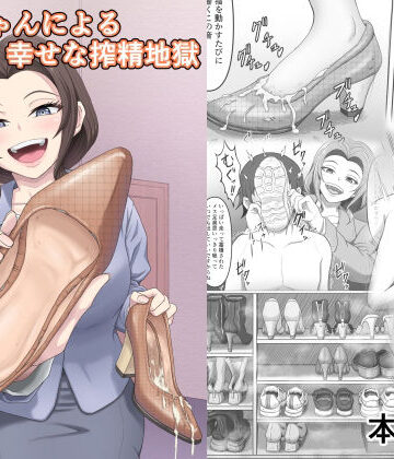 後輩ちゃんによる幸せな搾精地獄〜●っ払い後輩ちゃんをお家に送り届けたら徹底的に搾られちゃった話し〜|かめのみそ汁-ぶっかけ