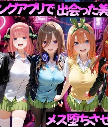 マッチングアプリで出会った美女をメス堕ちさせた話 五〇分の花嫁編|ガトーショコラ-変身ヒロイン