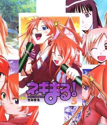 ネギまる！全集|スタジオKIMIGABUCHI-学園もの
