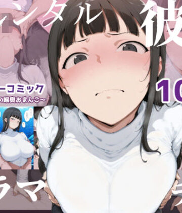 【レンタル彼女にイラマチオ】〜21歳ドM女子の喉奥おまんこ〜（初作品限定300円）|GGMスタジオ-巨乳