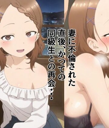 北〇さんと・・・|愛-寝取り・寝取られ・NTR