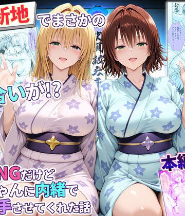 卑猥新地でまさかの知り合いが！？本当はNGだけどおばちゃんに内緒で好き勝手させてくれた話〜ティアーユ・御門編|秘書室-辱め