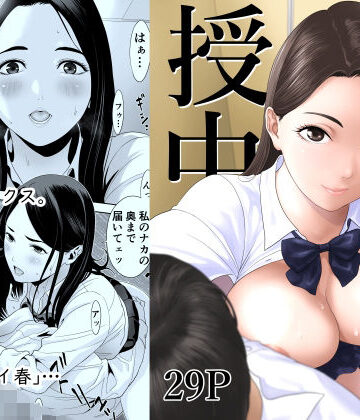 授業中…|有幻草原-制服