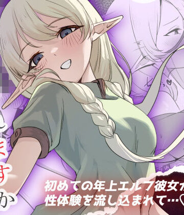 それでも好きでいてくれますか|いろめくわ-中出し
