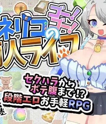 トネリコのゴー！ゴー！商人ライフ|どらどら堂-妊婦