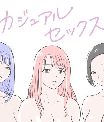 カジュアルセックス|荻庵-クンニ