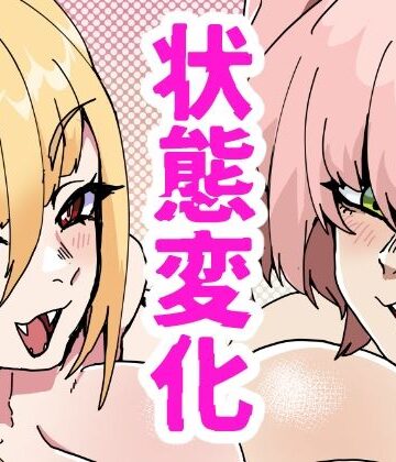 蛇兎屋・ザ・ヒーロー|肉喰くらり-ギャグ・コメディ