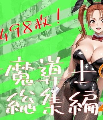 女魔導士総集編2|One Art-イラスト・CG集