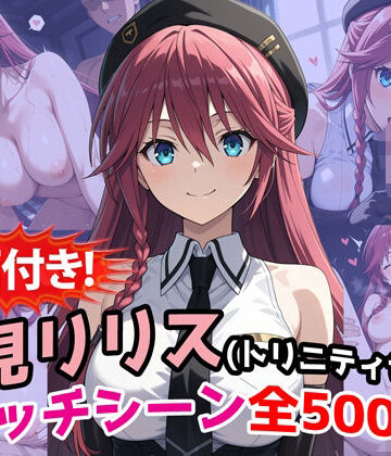 【動画付き！】『浅見リリス（トリニティセブン）』のエッチシーン全500点収録！|農地改革-動画・アニメーション