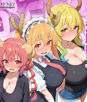 巨乳メイドラゴンたちを洗脳呪文で自分の性処理道具にしてヤリたい放題|タバタコポン-巨乳