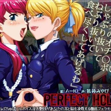 パーフェクトホールQ|Autobahn-制服