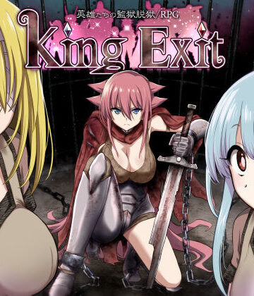 King Exit|深爪貴族-ファンタジー
