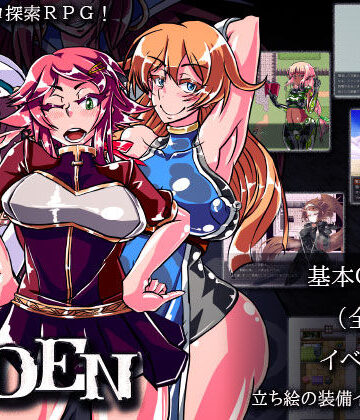EDEN|煙屋-ファンタジー