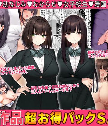 3作品超お買い得パックセール【第21弾】|Umour-制服
