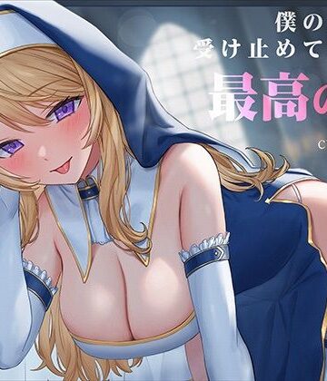 ドスケベシスターと濃厚密着甘やかし性奉仕〜僕の全てを受け止めてくれる最高の夜〜|はんなまちょこれいと-ファンタジー