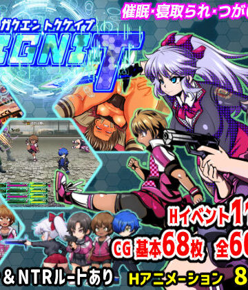 学園特警部-SIGNIT- 〜催●・寝取られ・つがいじめRPG〜|アンコクマリモカン-辱め