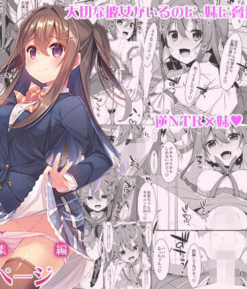 私の、お兄ちゃん総集編|TIES-制服