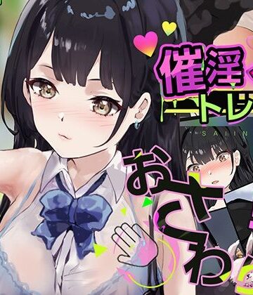 催淫トレイン|Colapi-お嬢様・令嬢