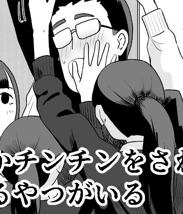 誰かチンチンをさわってるやつがいる|マンボー-制服