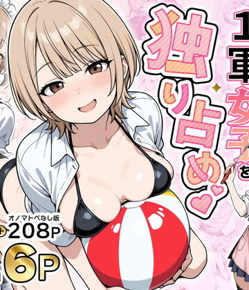 みんながシビれて憧れる圧倒的1軍女子を独り占め！天然系清楚風彼女とあまあまいちゃらぶ純愛セックス|性的初期衝動-制服