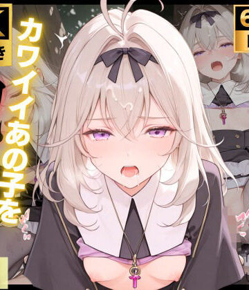 【4K動画付き】森亜〇るか 催●支配:公園で見かけたカワイイあの子を犯したいー 4K高画質 名〇偵プリキュア 森亜〇るか キュアア〇カナ・シャドウ|チョコバナナ-動画・アニメーション
