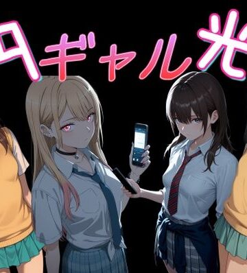 円光ギャル01|Cべに-制服