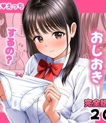 濡れたらおしおき するの？しないの？|花札さくらの-クンニ