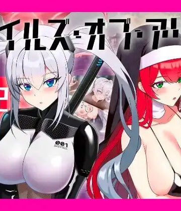 テイルズ・オブ・アリス（腰の火Ver）|腰の火-辱め