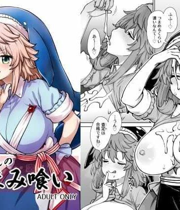 美宵ちゃんのつまみ喰い|110-GROOVE-巨乳