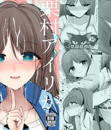 栗村アイリが見ていてくれる|ジャックポット64-中出し