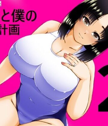 義母と僕の妊活計画2|キリンプラネット-義母