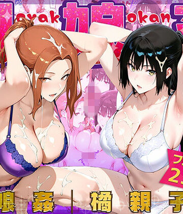 母娘姦 橘親子編|ぴーちかくてる-人妻・主婦