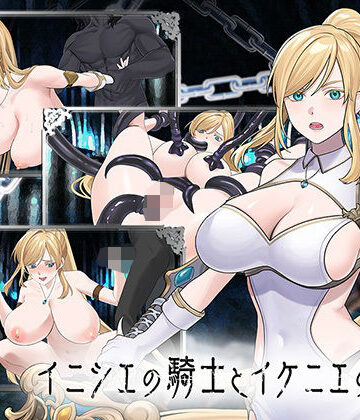 イニシエの騎士とイケニエの巫女|へるめす-巨乳
