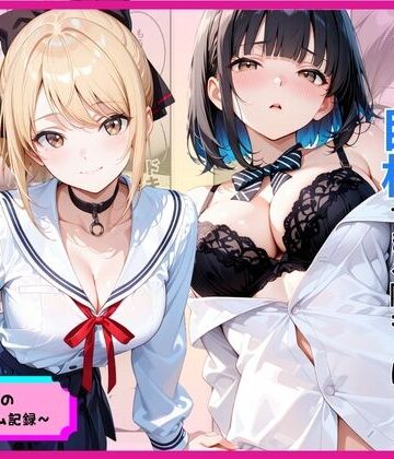 罰ゲームのはずが巨根すぎる陰キャに生ハメされたギャルが虜になった話|あやまちの果実-制服