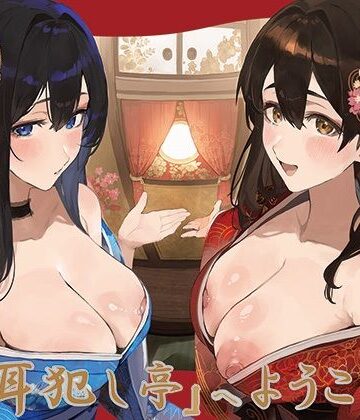 豪華4大特典付き【全編ぐっぽり極深耳奥舐め】壁穴耳舐め専門「耳犯し亭」へようこそ2〜耳奥舐めに特化したドスケベ耳舐め嬢×2による極上耳奥舐め性感サービス〜|J〇ほんぽ-巨乳
