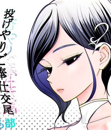 投げやりご奉仕交尾 女殺し屋|ぐらむも部-巨乳