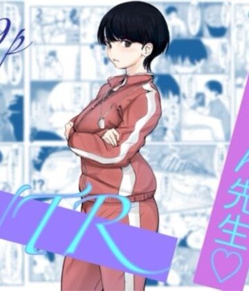亜美ちゃん先生NTR|カプチーノ-制服