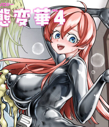 状態変華Vol.4|いるこの部屋-辱め